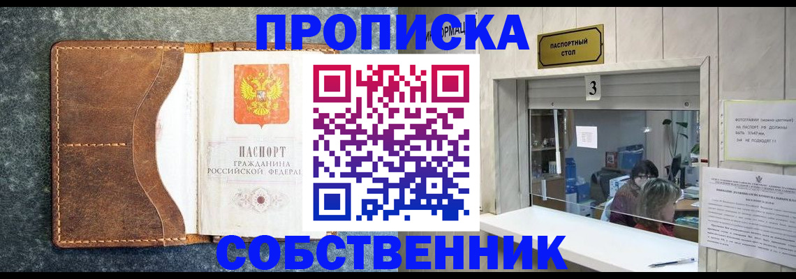 прописка паспорт в Калтане